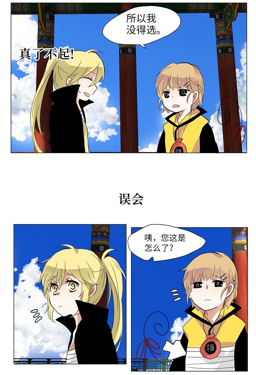 024 山谷回音（五）-第25话