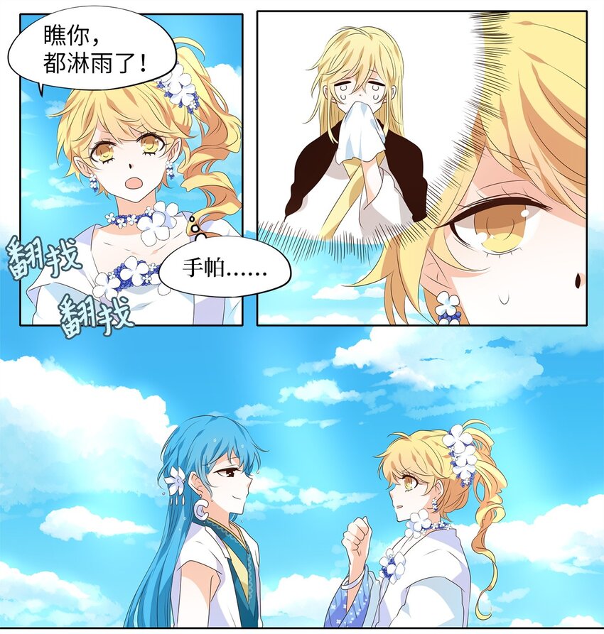 248 花蝶宴（十五）-第247话