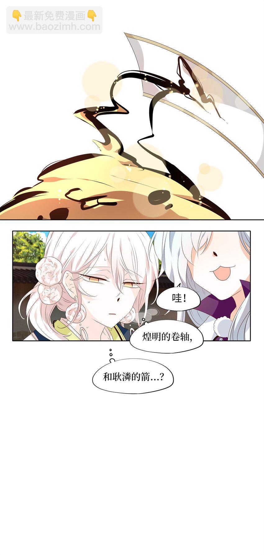 248 花蝶宴（十五）-第247话