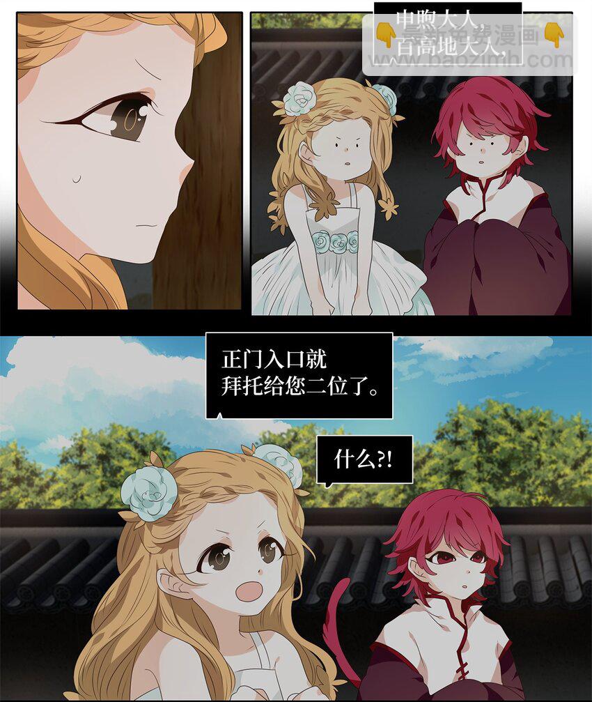 248 花蝶宴（十五）-第247话