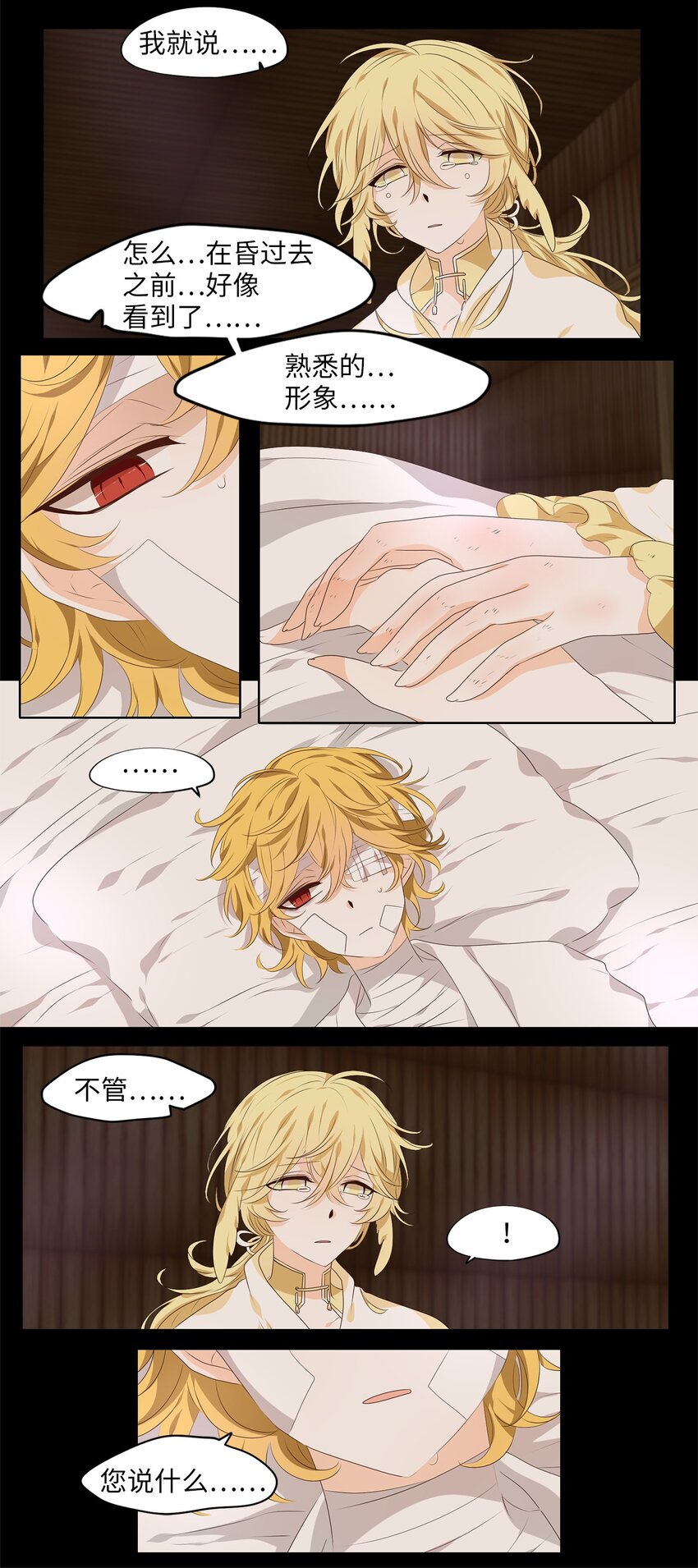 254 花蝶宴（二十一）-第253话