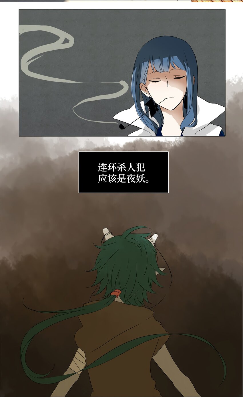 天地海：我成爲了神界的實習生 - 026 山谷迴音（七） - 4