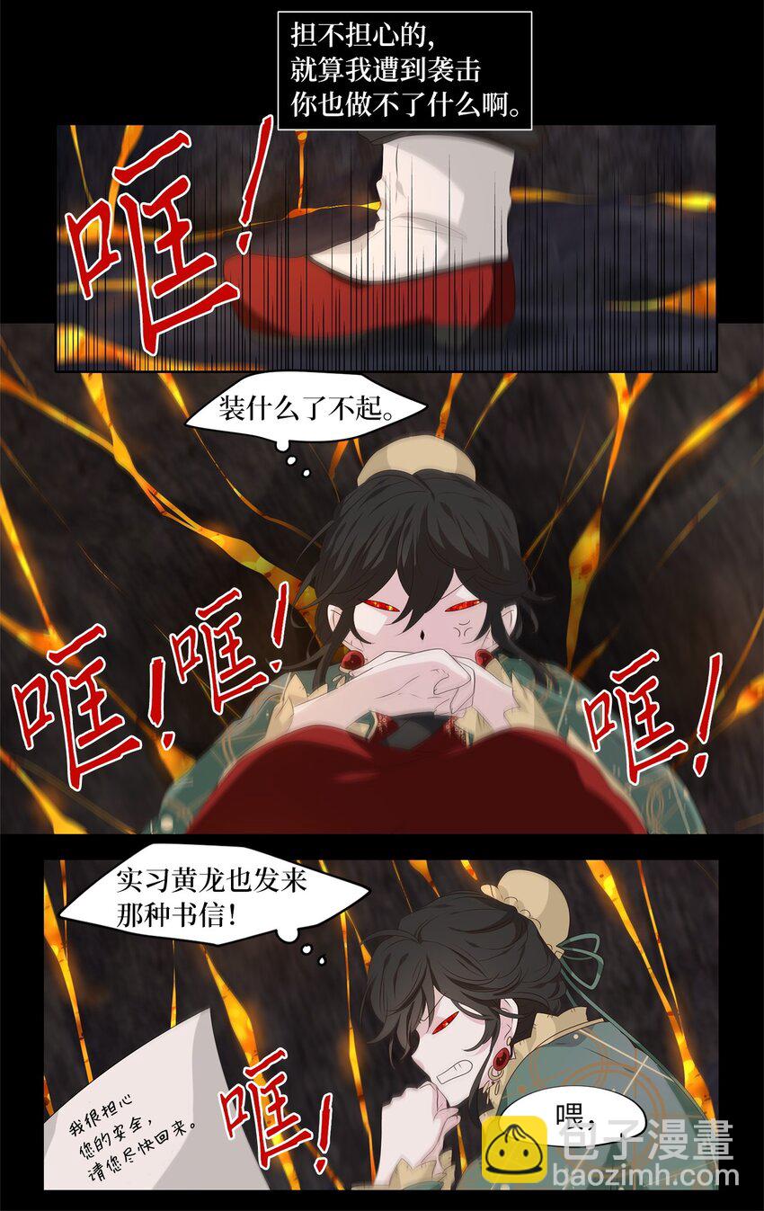 262 保护色（八）-第261话