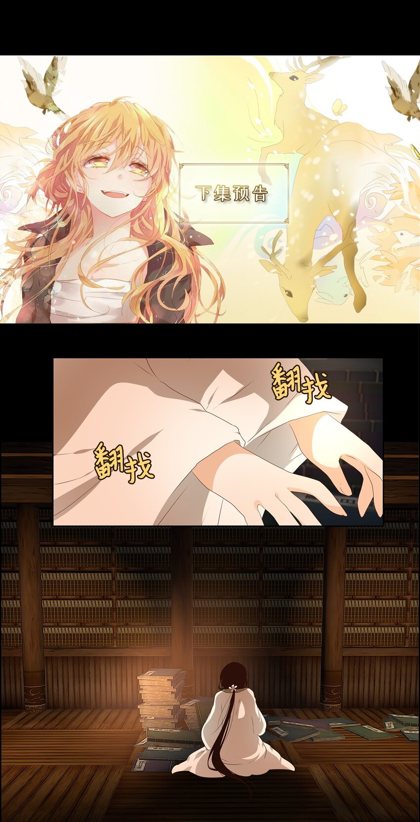 264 保护色（十）-第263话