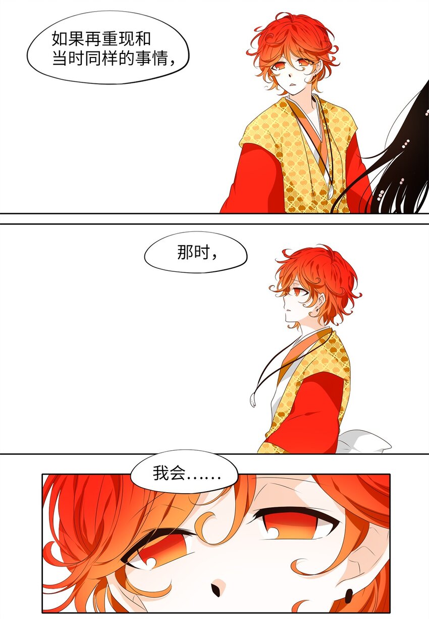 264 保护色（十）-第263话