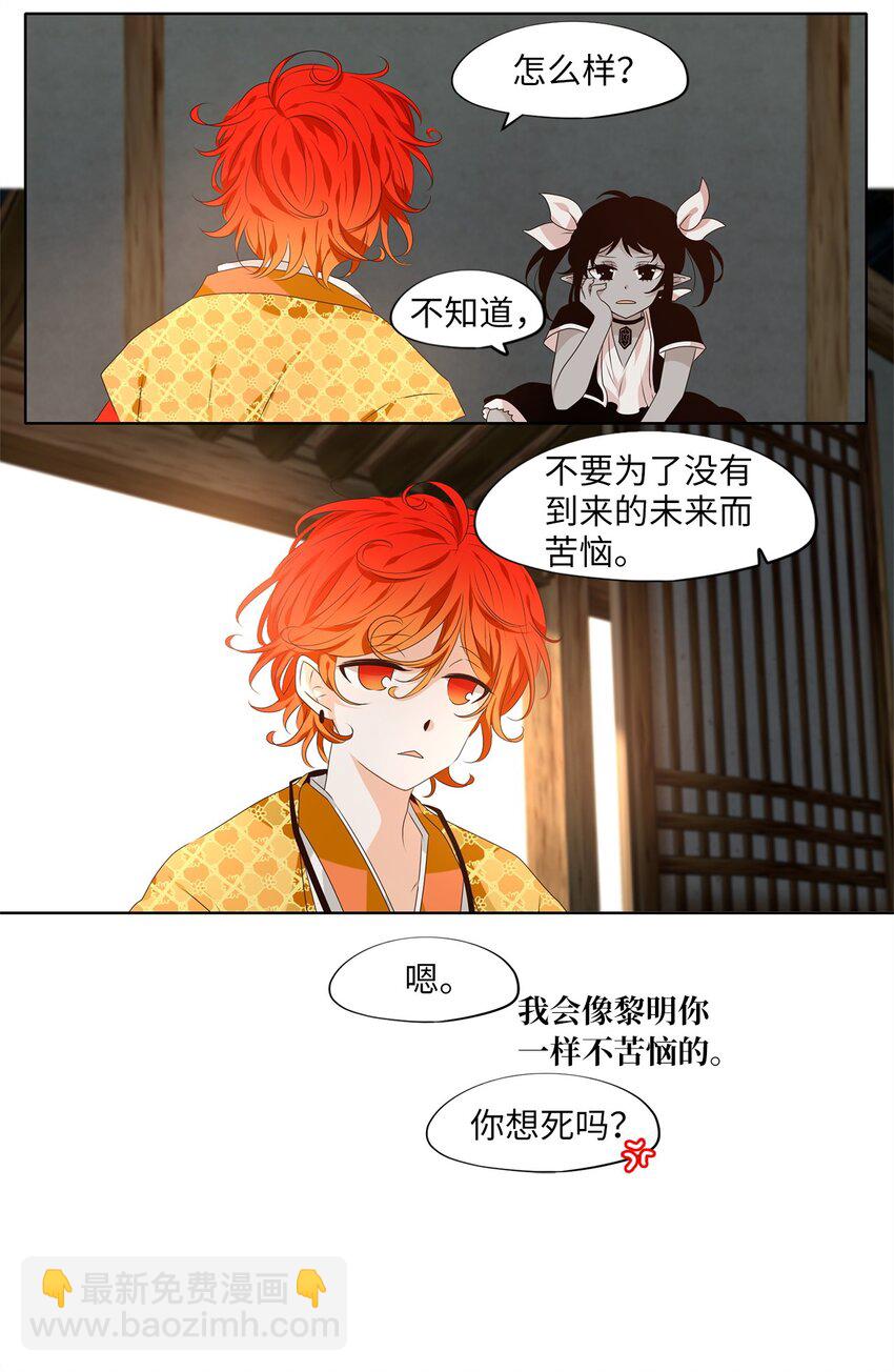 264 保护色（十）-第263话