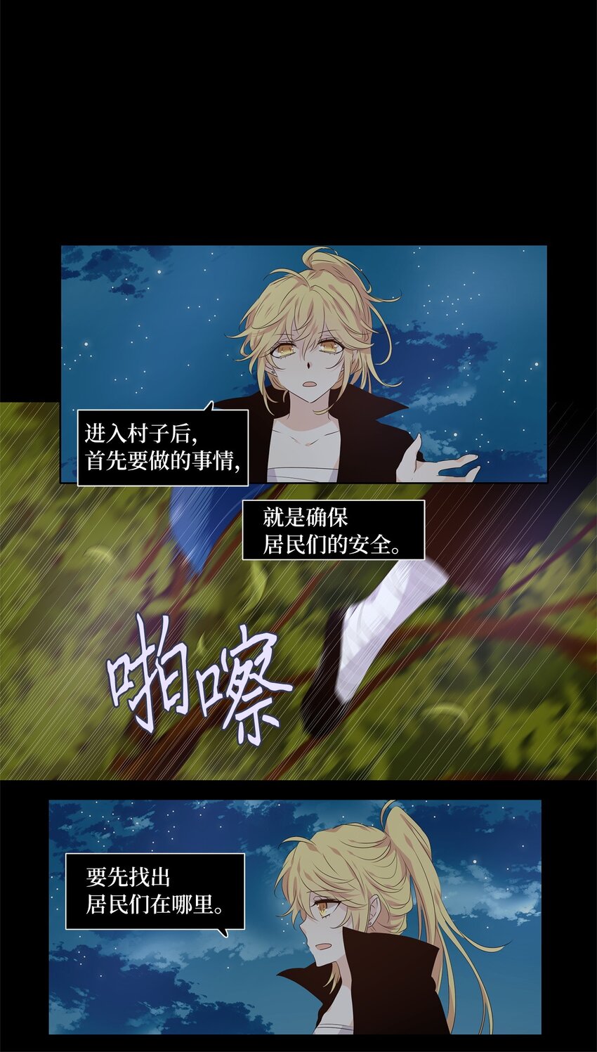 270 保护色（十六）-第269话