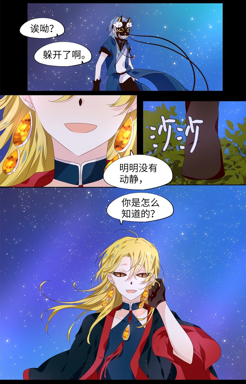 270 保护色（十六）-第269话