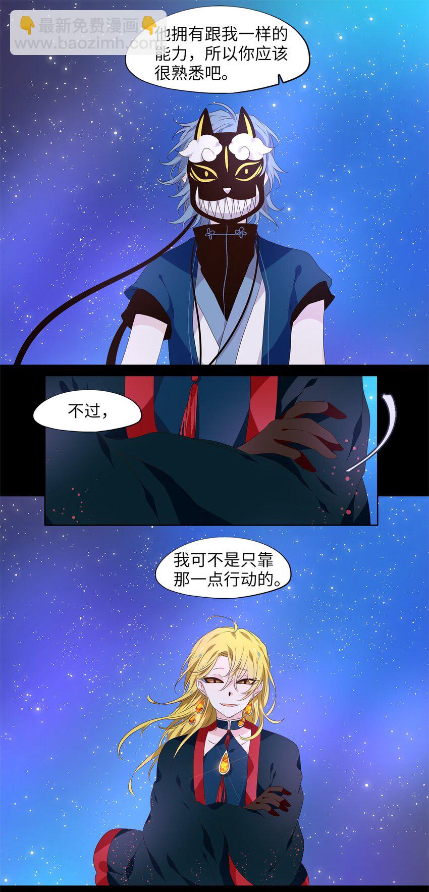 270 保护色（十六）-第269话