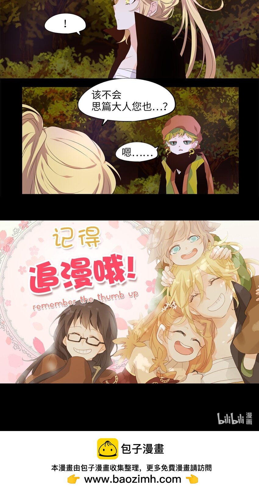 270 保护色（十六）-第269话