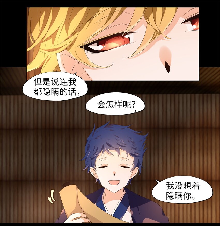 270 保护色（十六）-第269话