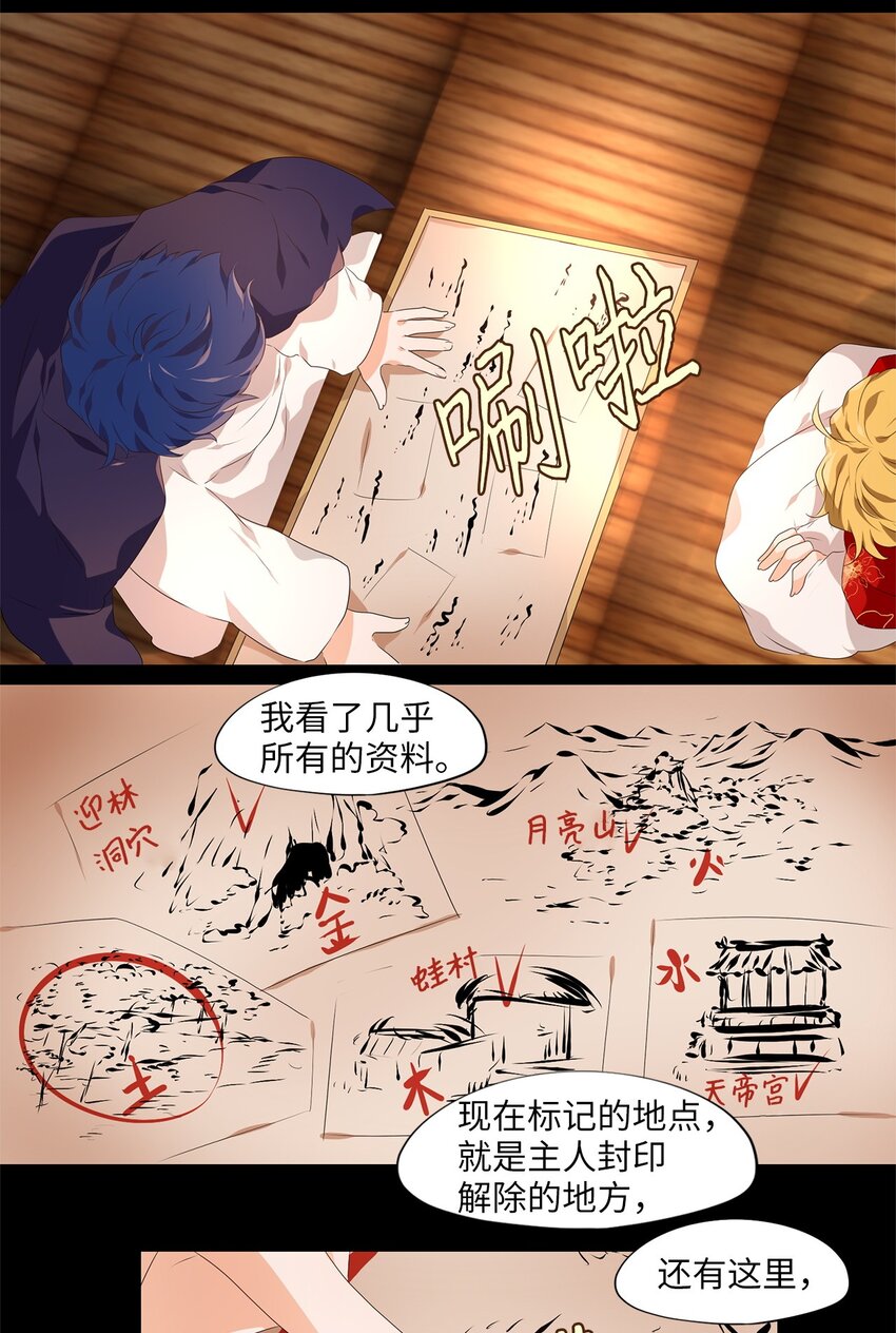 270 保护色（十六）-第269话