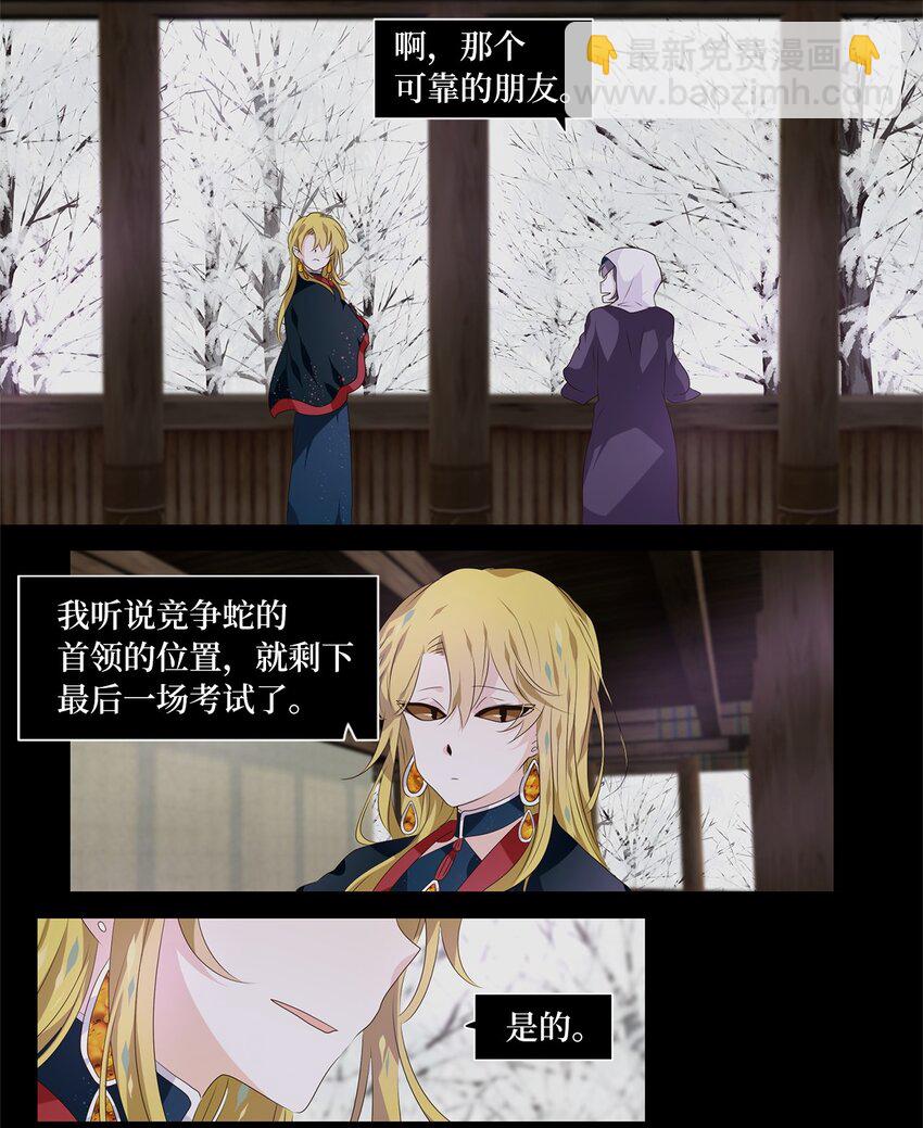 272 保护色（十八）-第271话