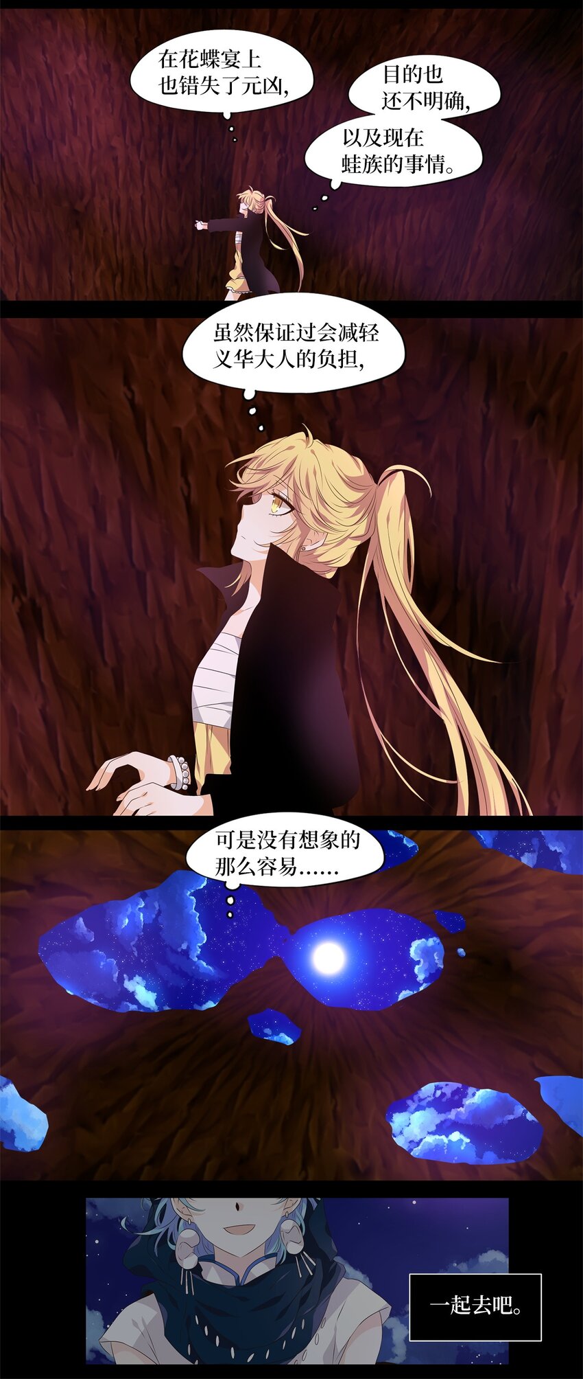 274 保护色（二十）-第273话