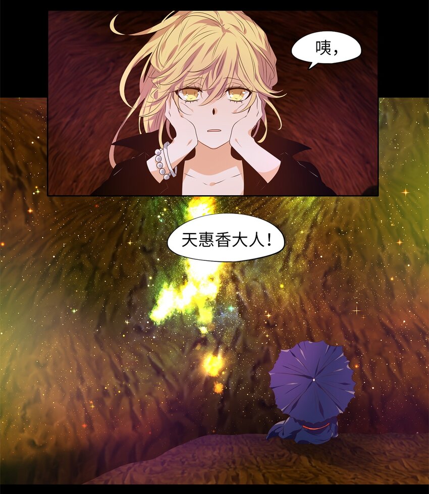 274 保护色（二十）-第273话