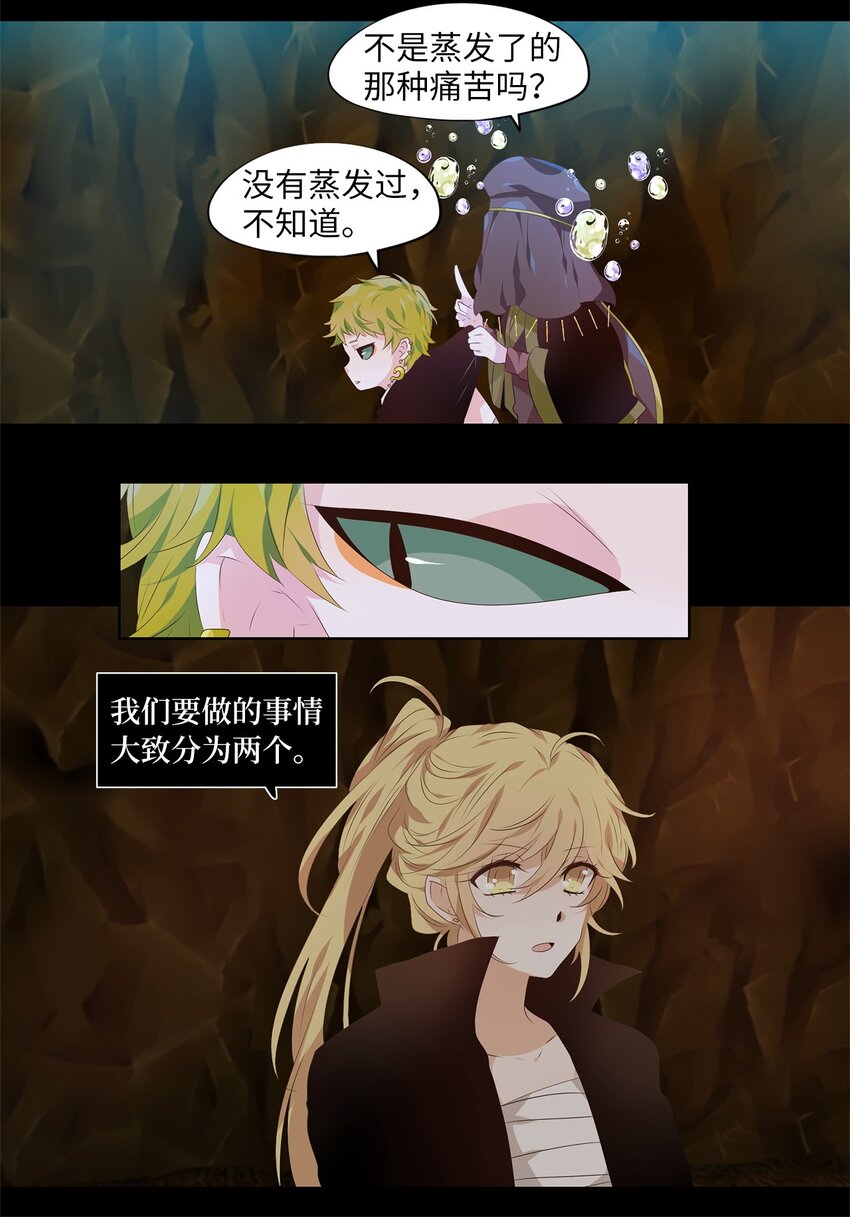 274 保护色（二十）-第273话