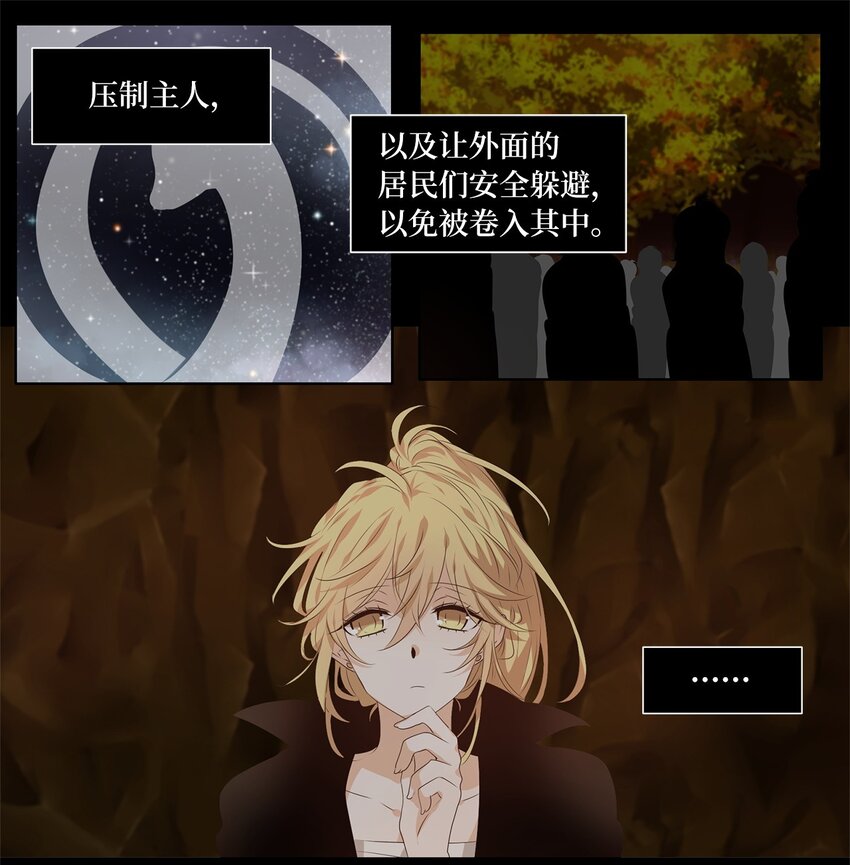 274 保护色（二十）-第273话