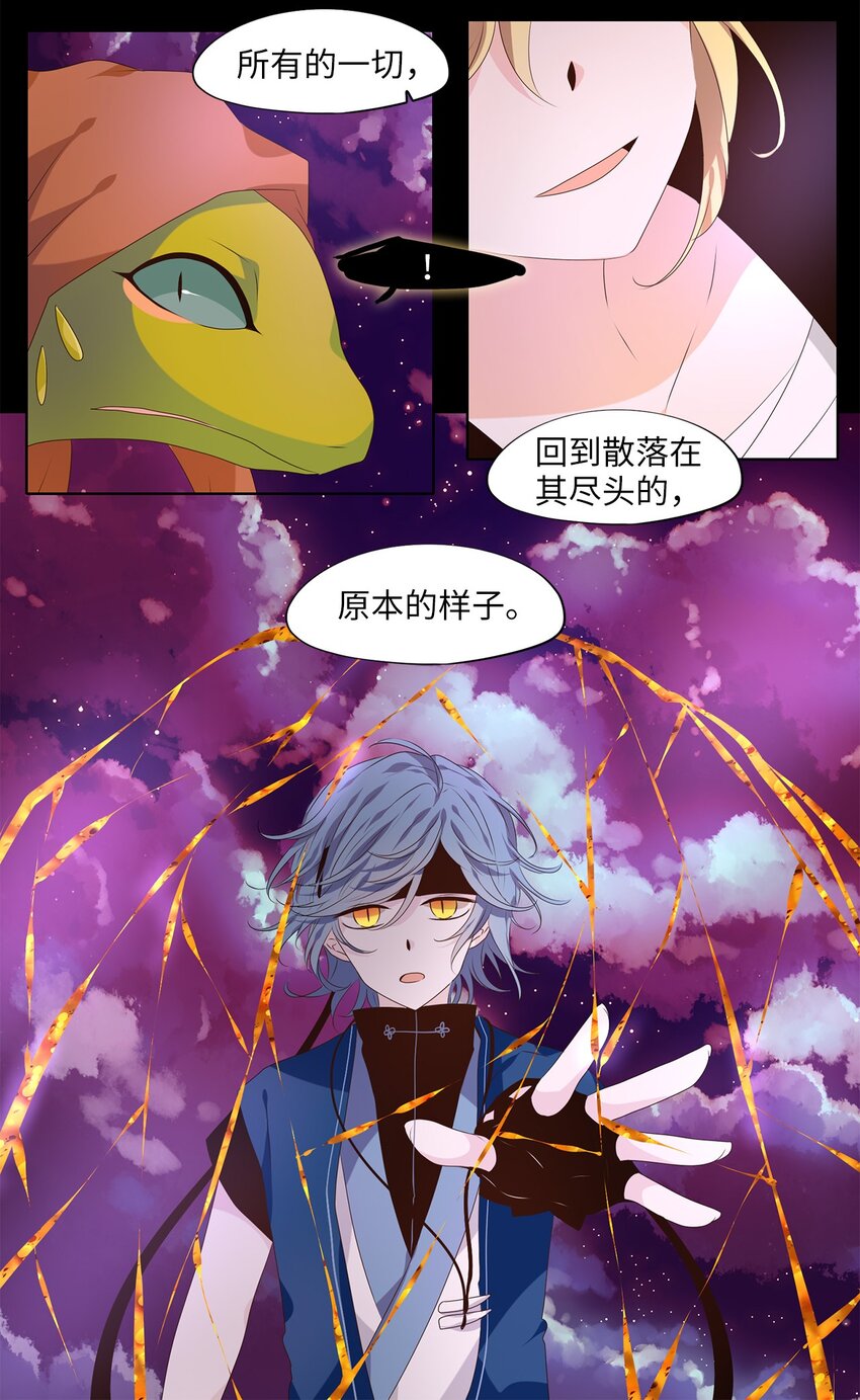 天地海：我成爲了神界的實習生 - 278 保護色（二十四） - 1