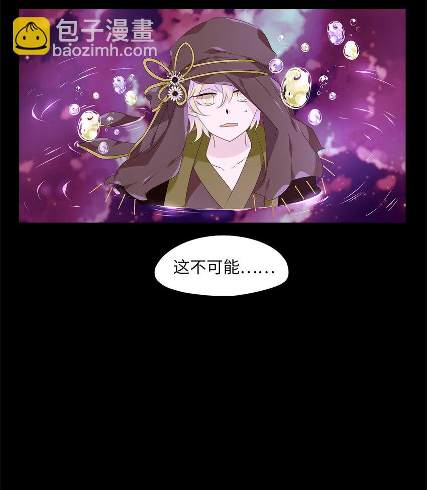 天地海：我成爲了神界的實習生 - 278 保護色（二十四） - 3