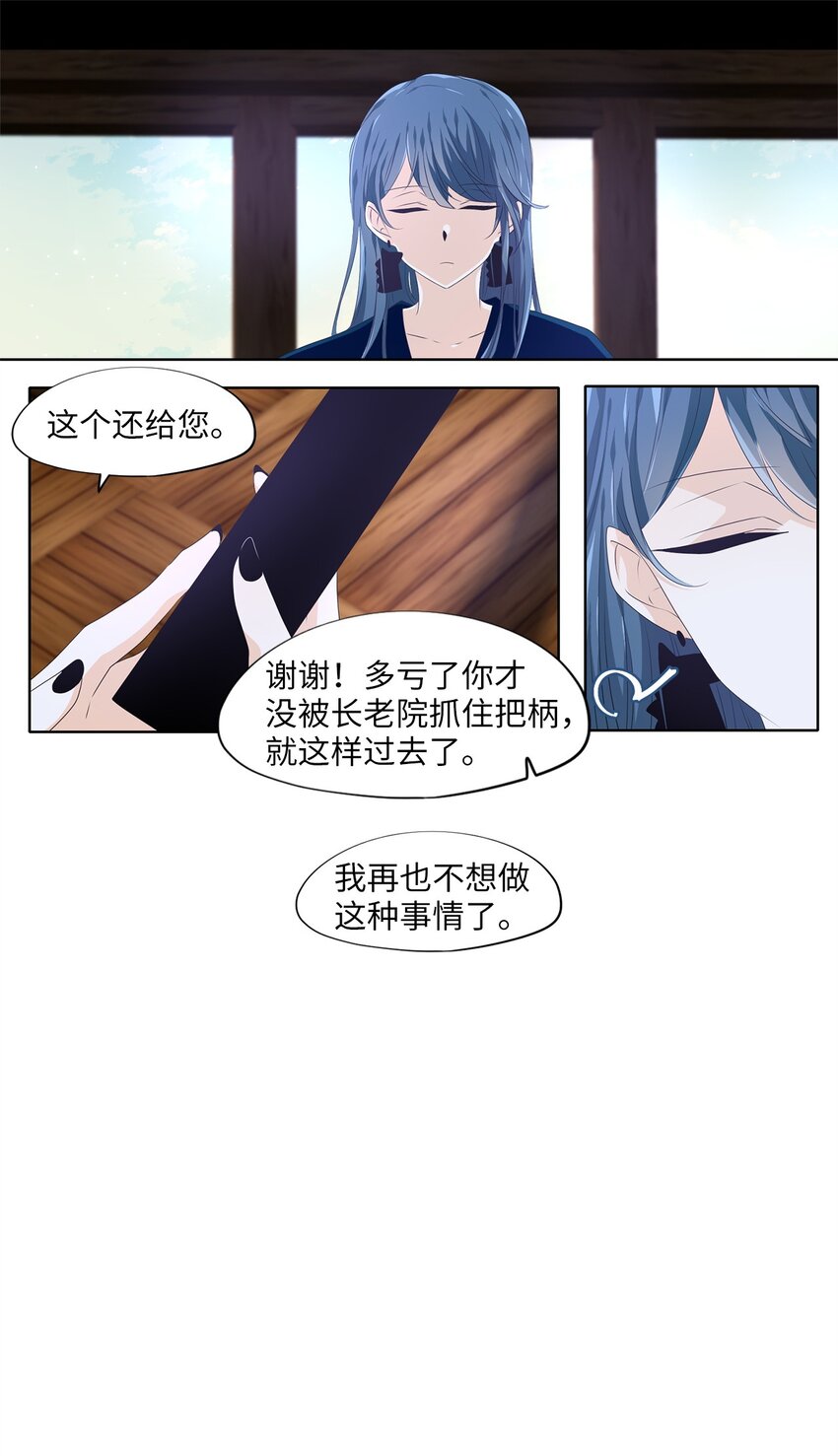 282 保护色（二十八）-第281话