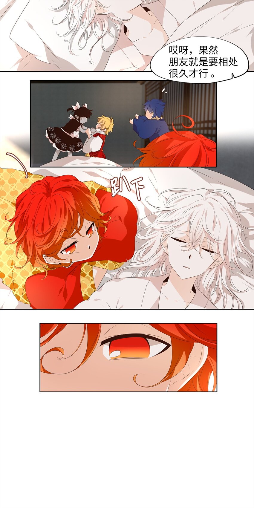 282 保护色（二十八）-第281话