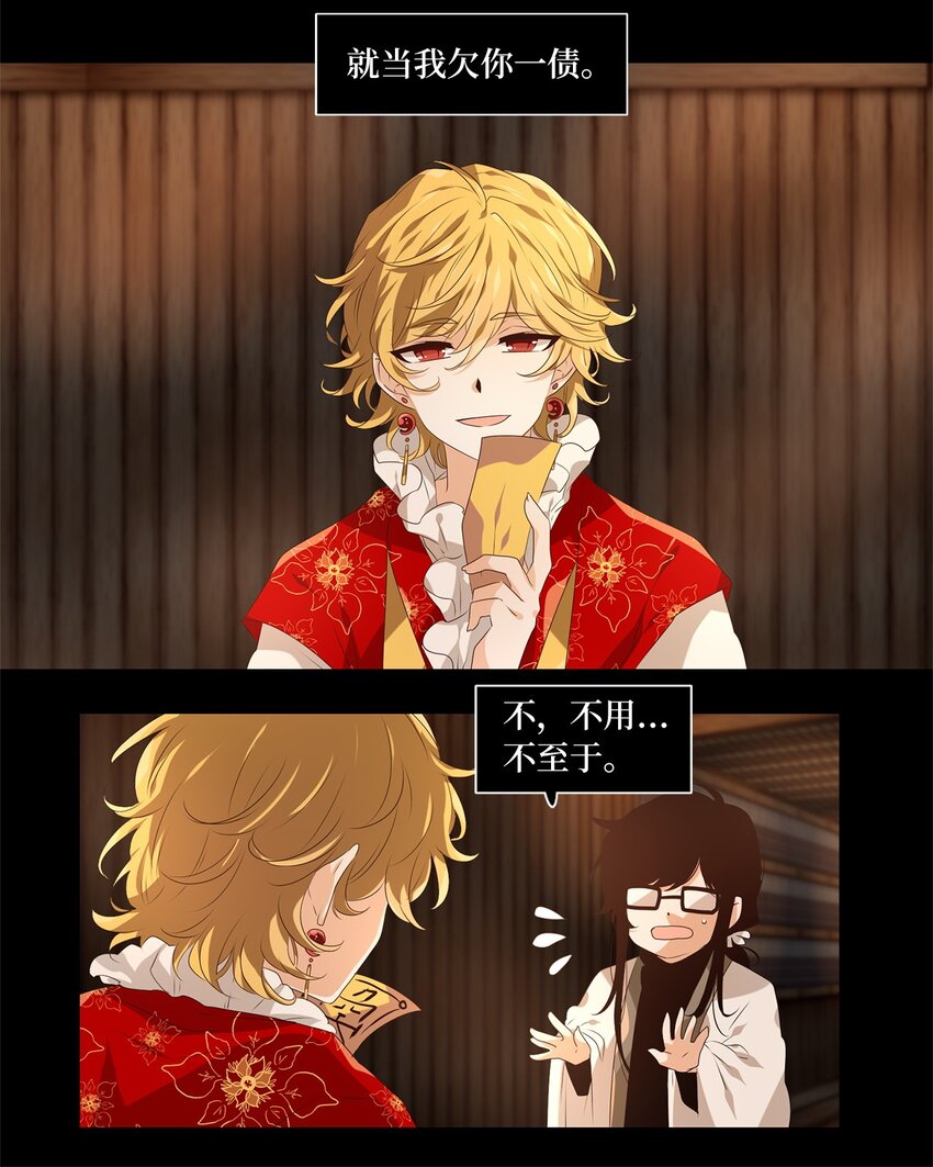 282 保护色（二十八）-第281话