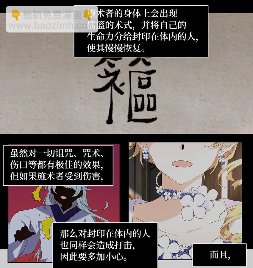 天地海：我成爲了神界的實習生 - 284 保護色（三十） - 3