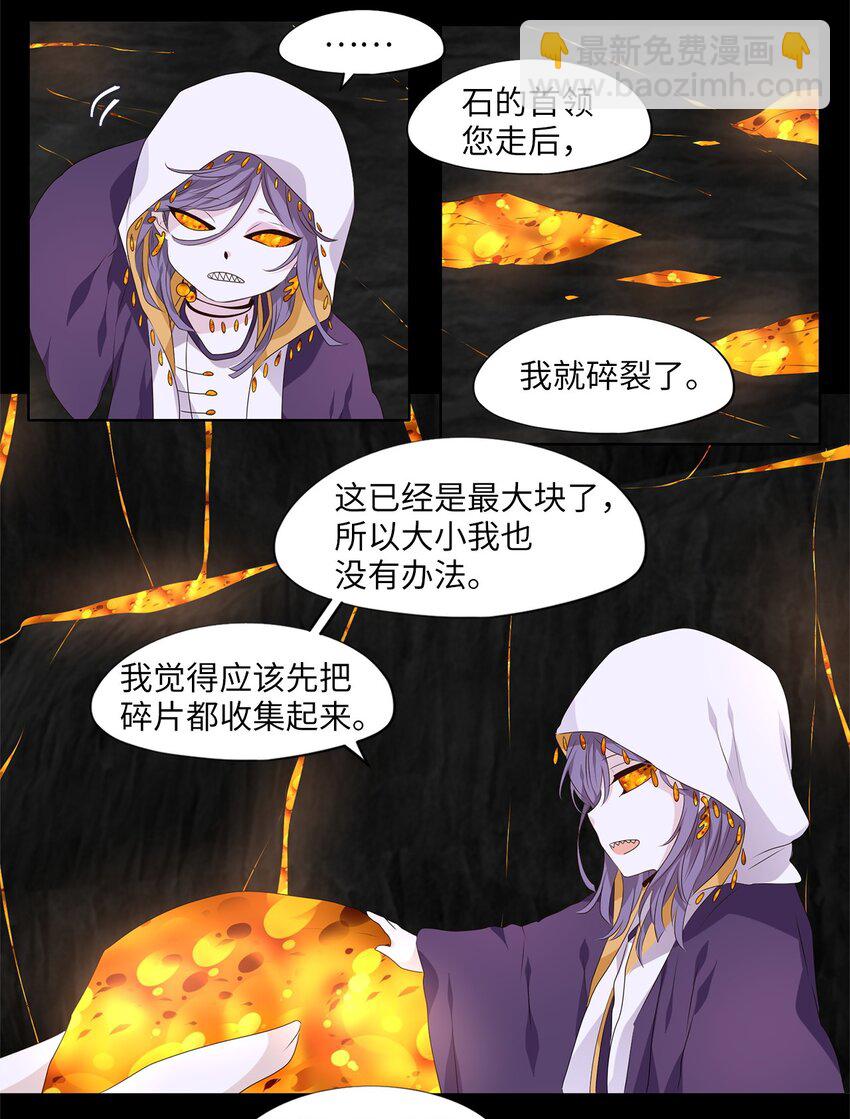 天地海：我成爲了神界的實習生 - 284 保護色（三十） - 2