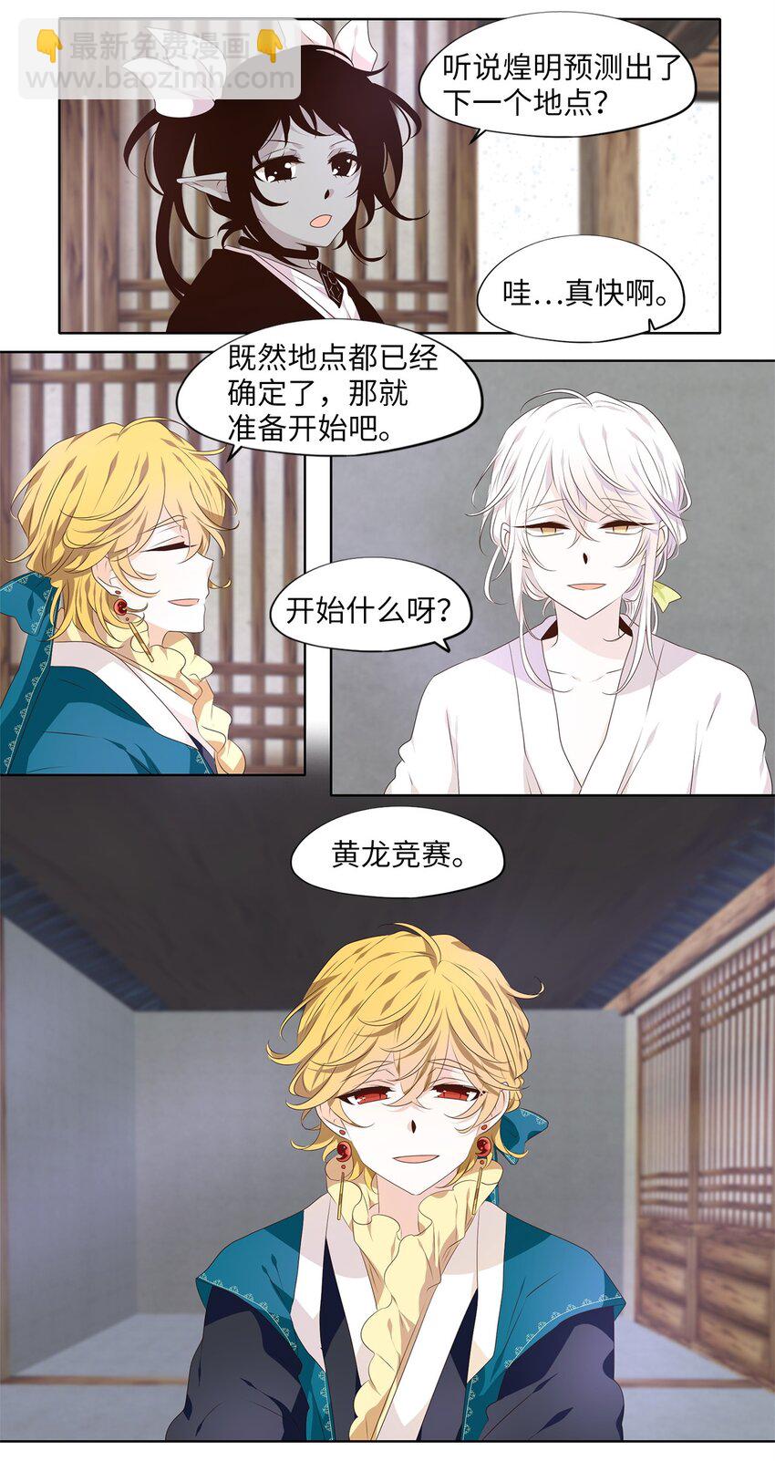 286 神医（二）-第285话