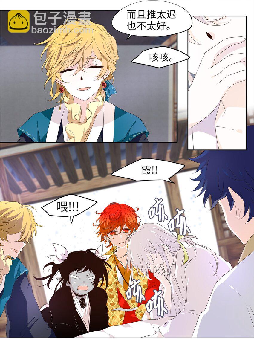 286 神医（二）-第285话