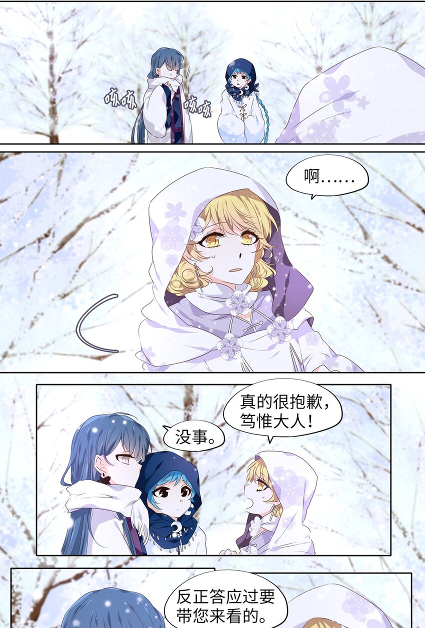 286 神医（二）-第285话