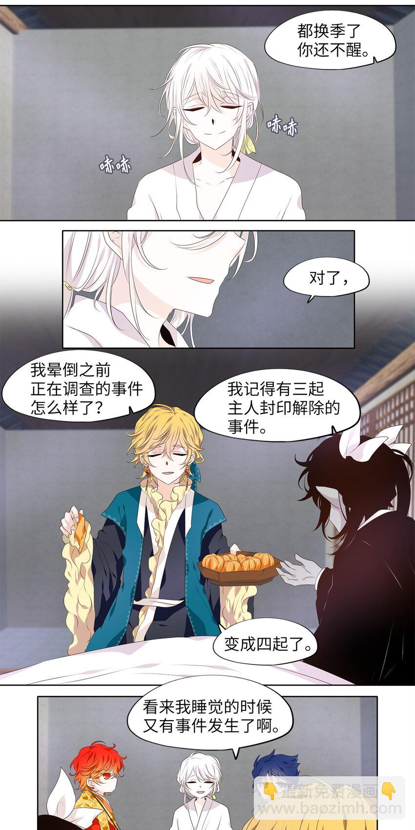 286 神医（二）-第285话