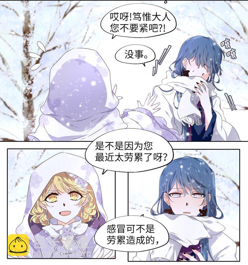 288 神医（四）-第287话