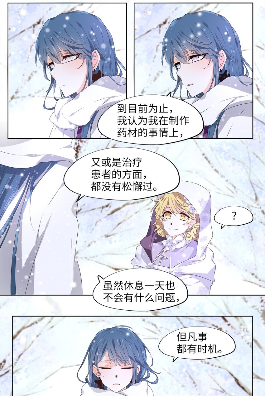 288 神医（四）-第287话