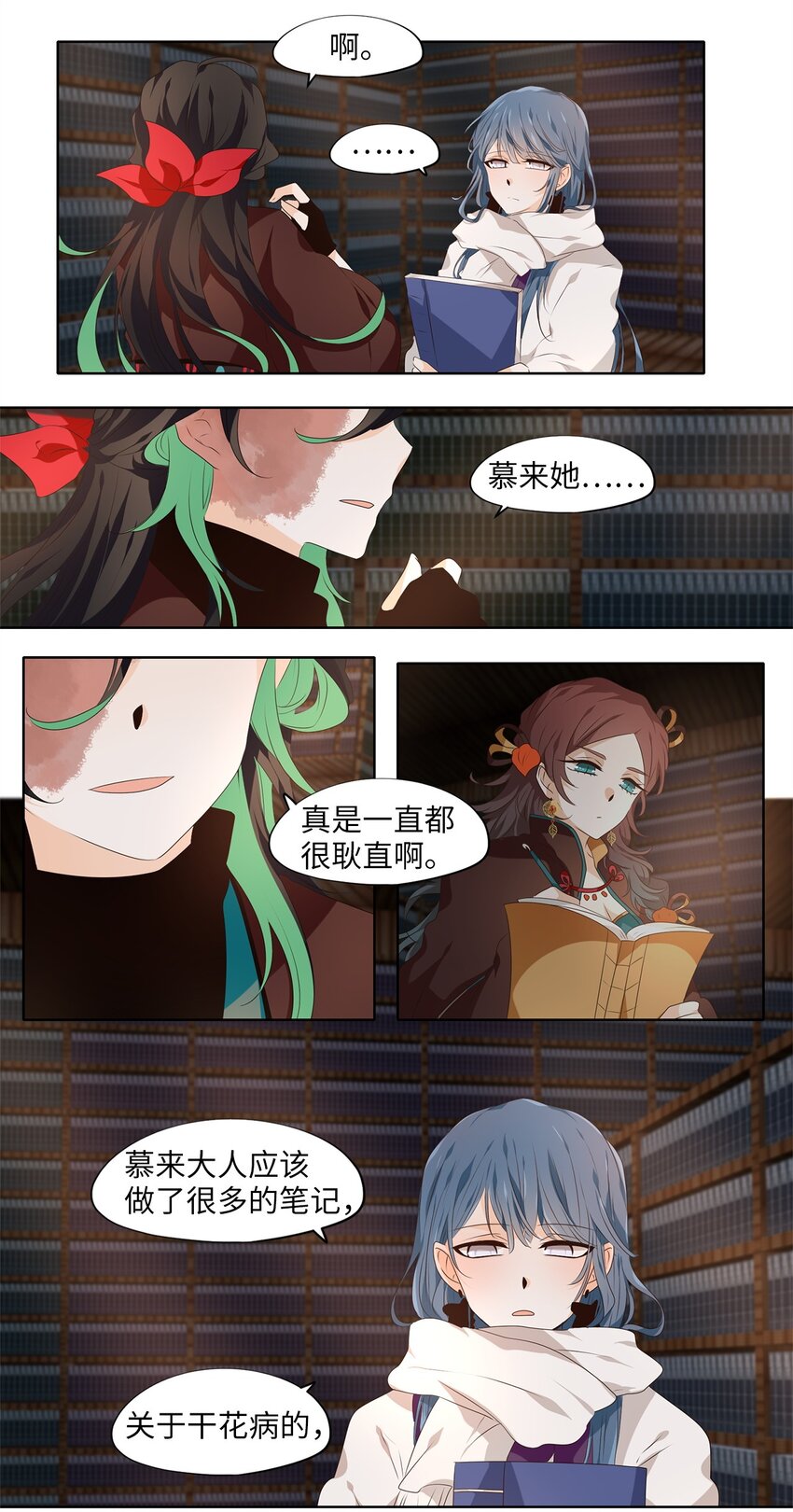 288 神医（四）-第287话