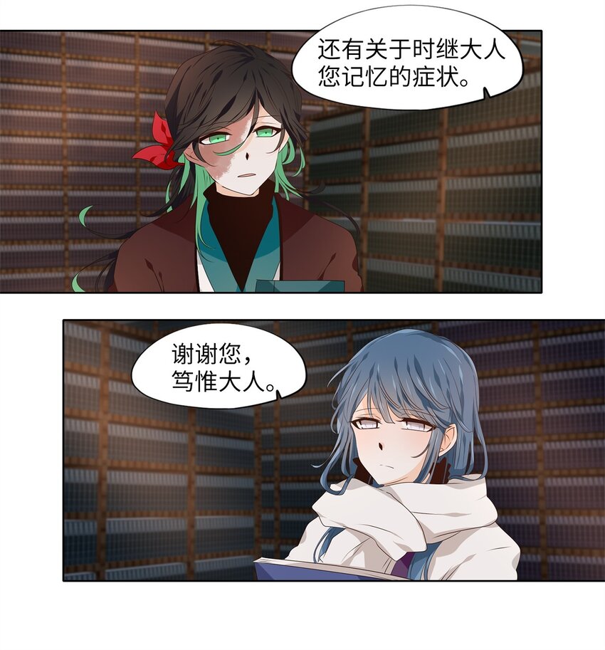 288 神医（四）-第287话