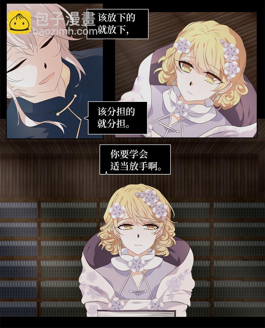 288 神医（四）-第287话