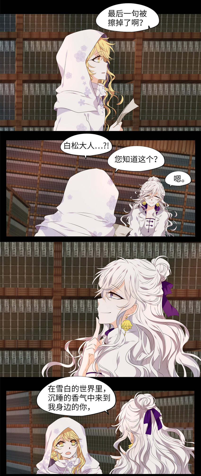 292 神医（八）-第291话