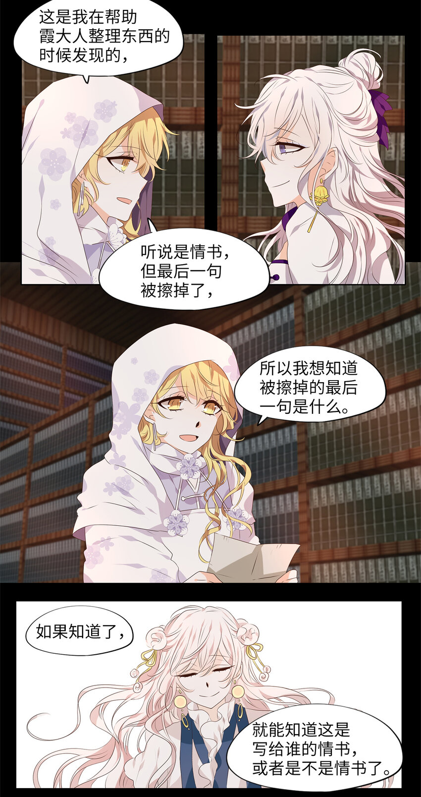 292 神医（八）-第291话