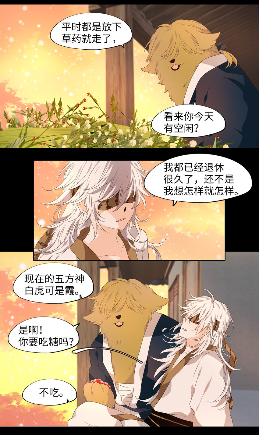 292 神医（八）-第291话