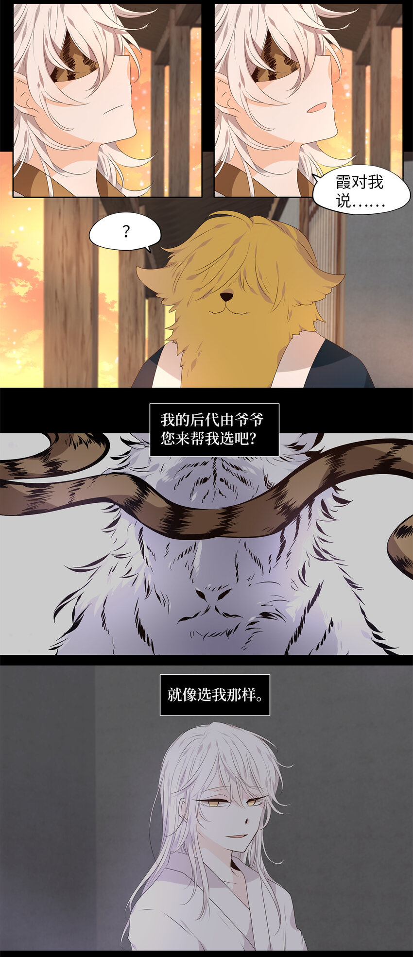 292 神医（八）-第291话