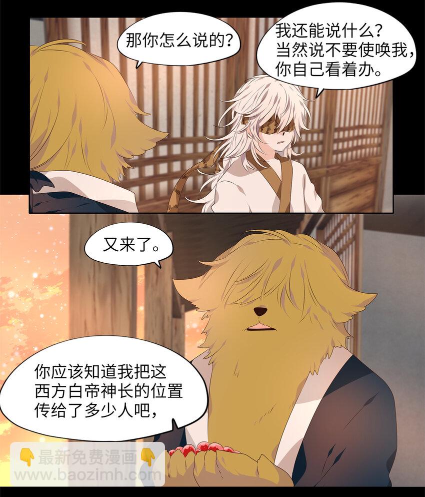 292 神医（八）-第291话