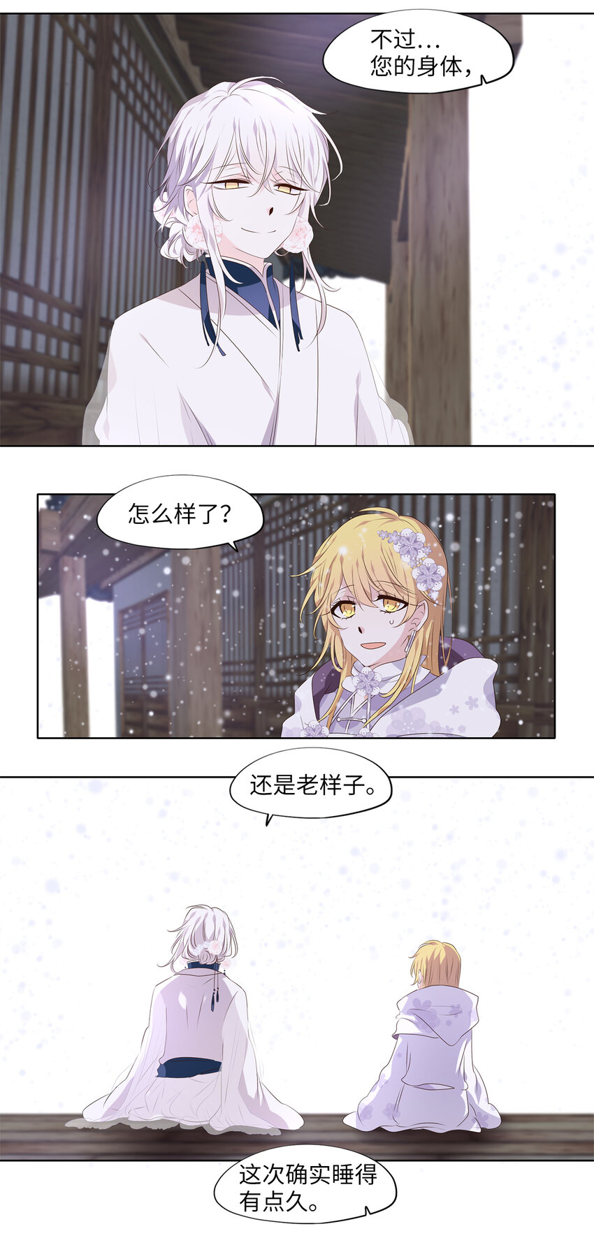 294 神医（十）-第293话