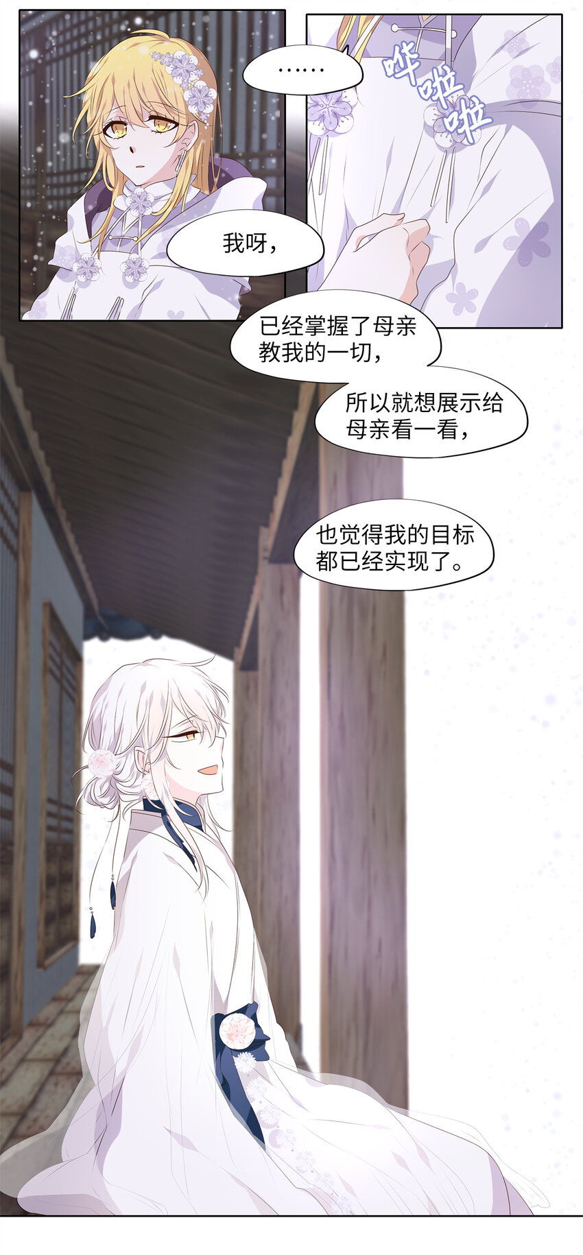 294 神医（十）-第293话