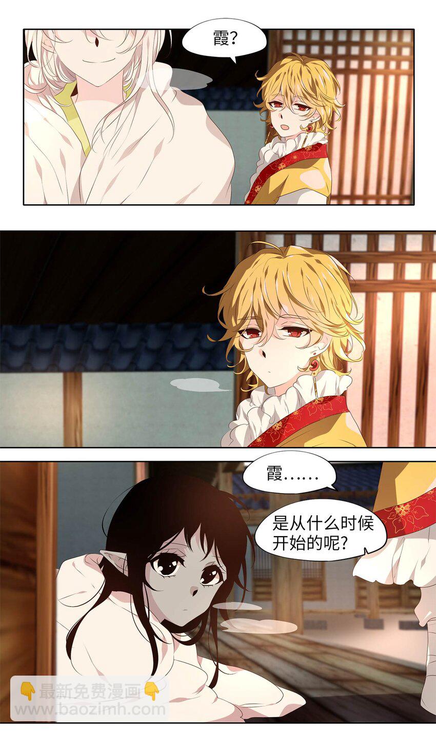 神医 番外二-第295话