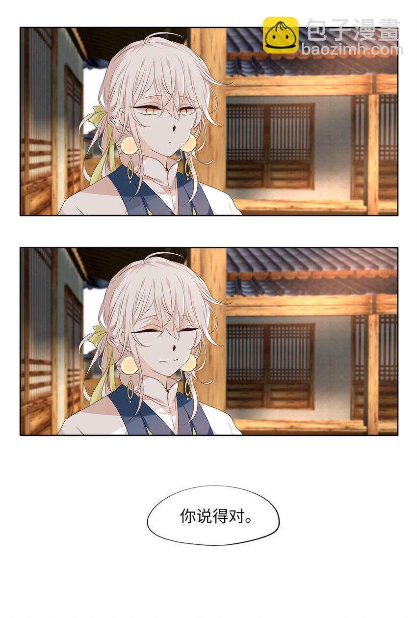 神医 番外二-第295话