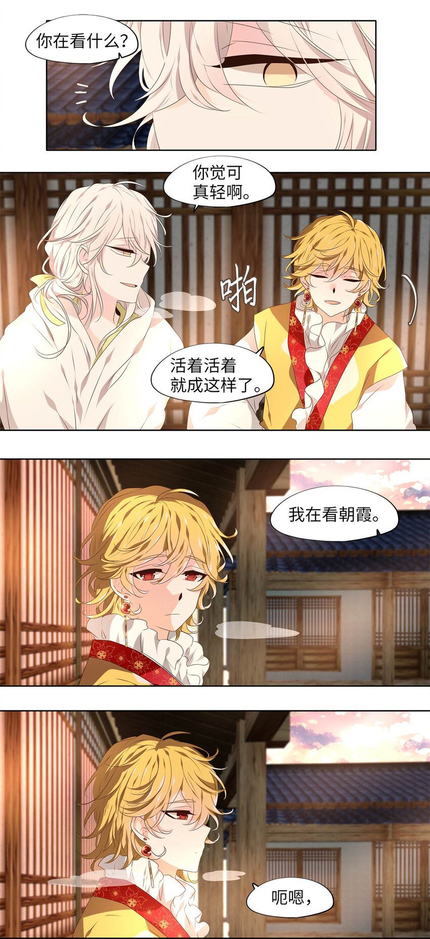 神医 番外二-第295话