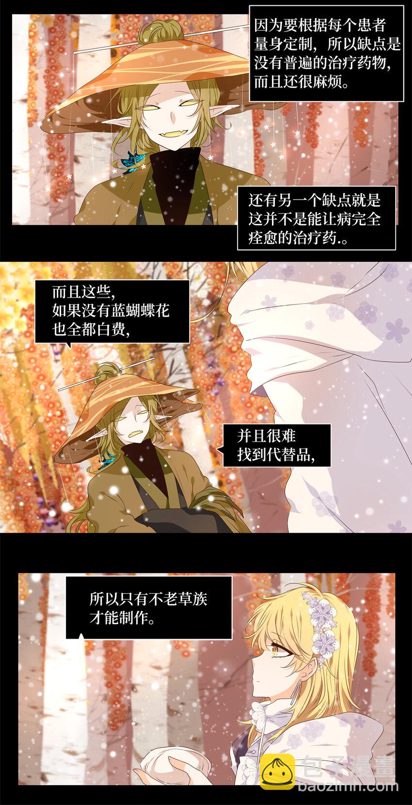 天地海：我成爲了神界的實習生 - 297 虎假虎威（一） - 5