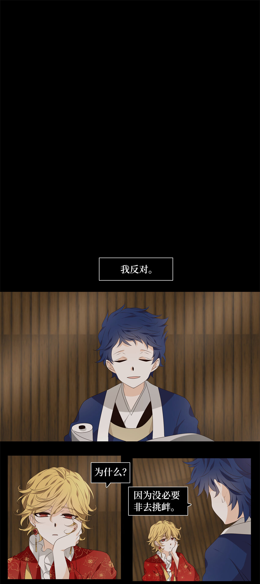 298 狐假虎威（二）-第299话