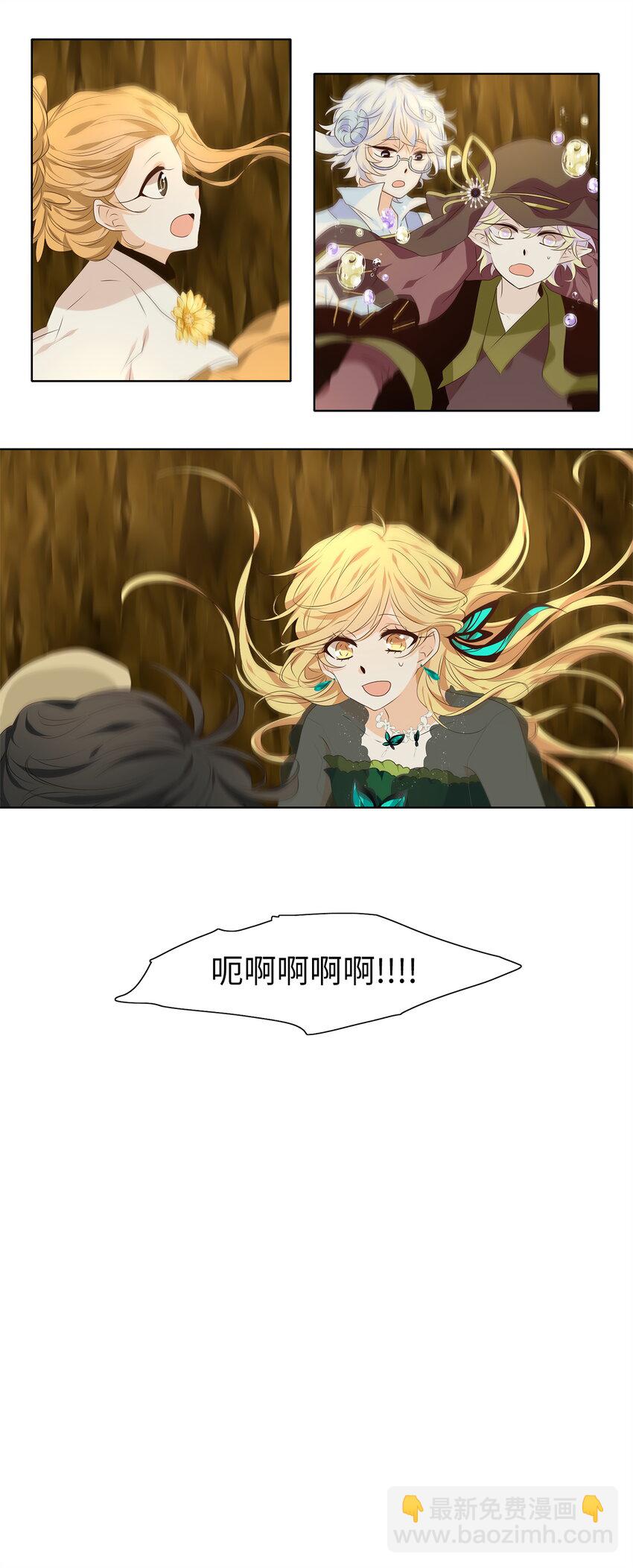 298 狐假虎威（二）-第299话